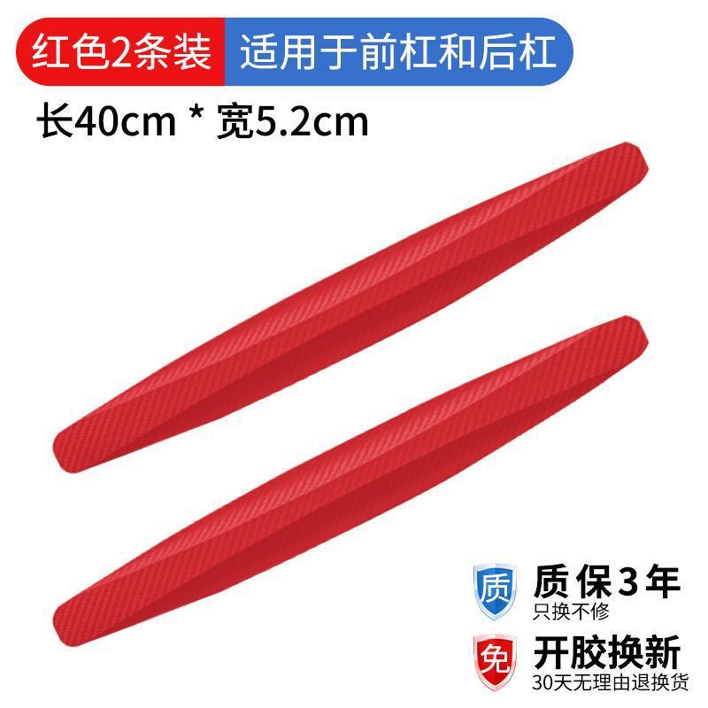 保险杠防撞条汽车前唇防刮蹭防擦条贴条神器车身加长胶条车辆通用