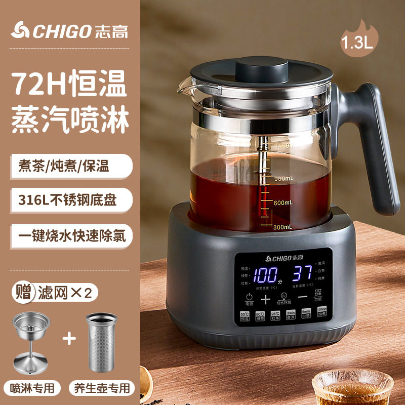 志高养生壶家用恒温泡奶温奶调奶器蒸汽喷淋式办公室煮茶器烧水壶