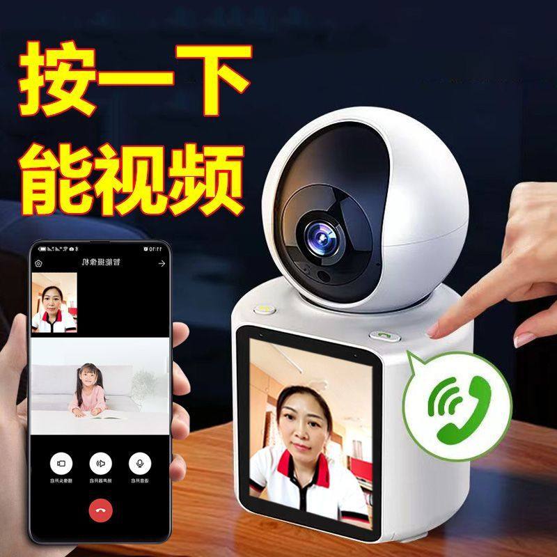 Two-Way Video Smart Camera Monitoring Home Elderly Baby Monitoring Caregiver Wifi Wireless Connection Monitoring