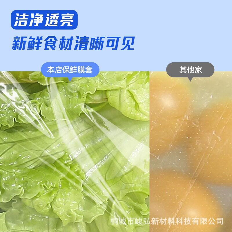 Antibacterial Ag+ Silver Ion Plastic Wrap Cover Customized Food Vegetable Cover Plastic Wrap Cover for Fruits and Vegetables