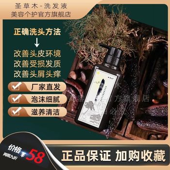 Shengcaomu shampoo official genuine goods dandruff antipruritic hair care hair care scalp a generation of postage