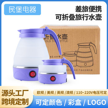 Cross-border wholesale portable kettle automatic power off 0.6L mini folding kettle English color box packaging