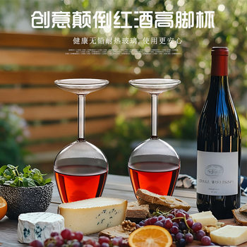 Creative High Borosilicate Glass Wine Glass Inverted Goblet Red Wine Glass Household Simple Glass Wine Glass Inverted Design