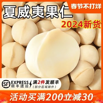 Macadamia Nuts, Original Flavor, No Additives, Dried Fruits, Roasted Seeds, Baked Goods, Commercial Snacks for Pregnant Women, Summer Nuts in Bulk