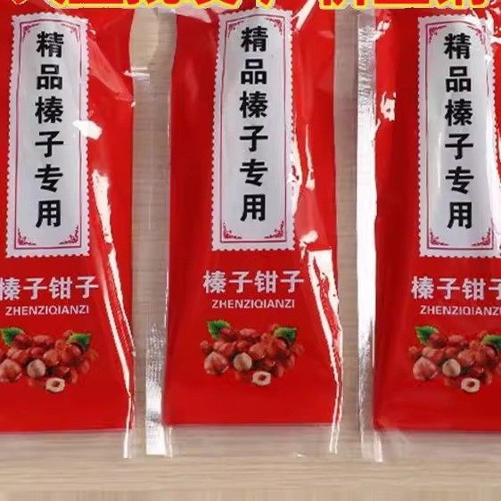 Dried Fruit Clips [Multifunctional] Hazelnut Pine Nut Pecan Opener Factory Price Direct Sales Free Shipping Tool