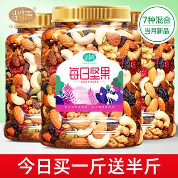 Daily Nuts Mixed Nuts Canned Dried Fruits Pregnant Women Children Snacks Healthy Nutrition Combination Gift Pack