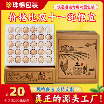 EPE pearl cotton egg tray express egg box foam soil grass eggs 30 manufacturers in stock wholesale