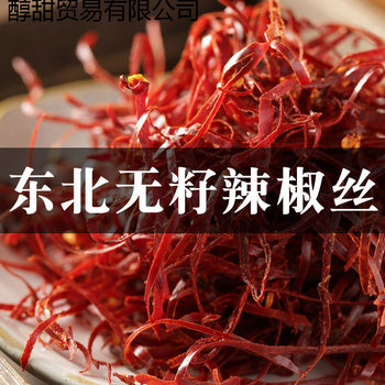 Seedless and Seedless Dried Chili Shreds and Spicy Shredded Meat Can Be Used as Cooking Ingredients with Northeast Specialty Red Chili Shreds and Spices