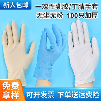 9-inch purification disposable latex nitrile gloves powder-free Rubber Industrial Protective Labor gloves factory wholesale