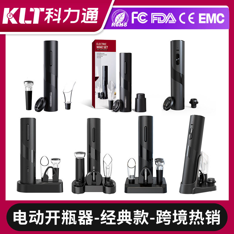 Kelitong Factory Export Cross-Border Plastic USB Rechargeable Red Wine Smart Technology Electric Bottle Opener Set
