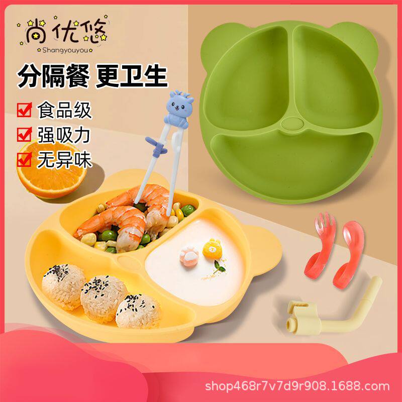 Shang Youyou Baby Dinner Plate Split Suction Plate Self-eating Eating Training Dishes Children's Supplementary Tableware suit