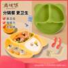 Shang Youyou Baby Dinner Plate Split Suction Plate Self-eating Eating Training Dishes Children's Supplementary Tableware suit