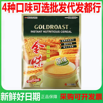 Golden nutrition cereal original flavor 420g bagged instant classic flavor nutrition oatmeal instant breakfast instant food
