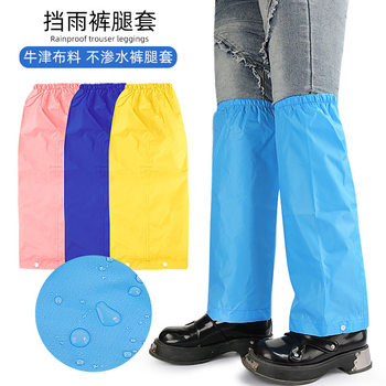 Outdoor Travel Adult Student Waterproof Trouser Leg Covers Agricultural Rainproof and Anti-Fouling Half Cycling Windproof Trouser Leg Covers