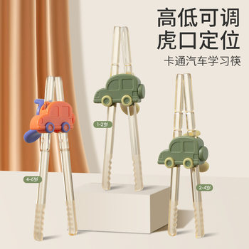 Children's Learning and Training Chopsticks Car Modeling Tiger Mouth Anti-rebound Baby Practice Chopsticks Baby Tableware suit
