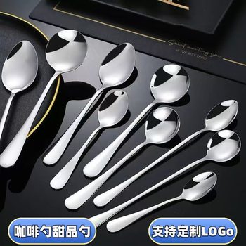 Stainless Steel Tableware Spoon Coffee Spoon Dessert Spoon Student Kidsren Household Spoon Gift Custom Stainless Steel Spoon