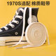 Canvas Shoes Flat Shoelace Original 1970s High-top Classic Double-layer Universal Shoelace Rope New All-match Widened Shoelace