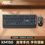 Набор проводных USB-клавиатуры и мыши Guanjie AOC KM150/KM120/KM160 для настольного компьютера и ноутбука