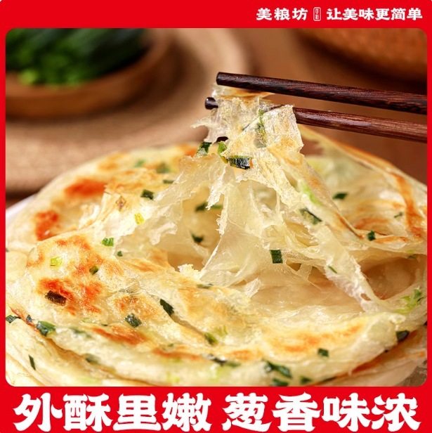 Old Shanghai Scallion Pancake Scallion Flavor Hand-Grab Pancake Breakfast Pancake Skin Quick-Frozen Household Commercial Semi-Finished Product Wholesale Free Shipping