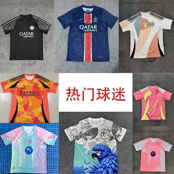 2526 Thai Version Jersey Paris Italy Scotland Spain Brazil Cheetah Ba S Brazil Gray Leaf Brazil