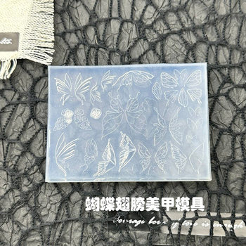 High-Transparency Three-Dimensional Nail Art Mold French-Style Carved Butterfly Wings Totem Nail Decoration Nail Salon Silicone Mold