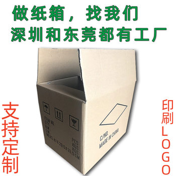 Shenzhen carton manufacturers custom rubber silicone plastic clothing cross-border e-commerce warehousing foreign trade Amazon logistics box