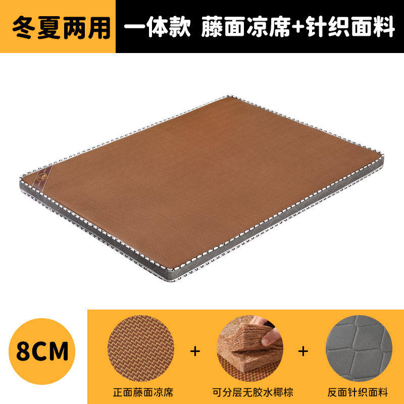 Winter and Summer Dual-Purpose Coconut Palm Mattress, Summer Rattan Mat, Double-Sided Thickened Hard Cushion to Protect Vertebrae, Can Be Customized