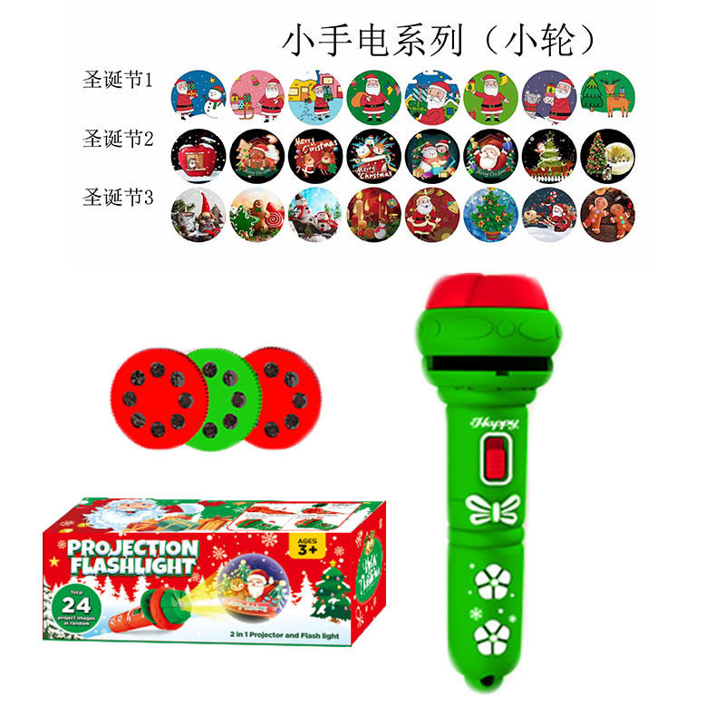 跨境儿童早教投影手电筒宝宝益智玩具圣诞老人发光图案圣诞节礼物