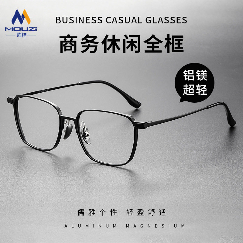 high quality aluminum magnesium frame myopia glasses frame men can be equipped with degree business simple square pure titanium mirror leg flat mirror