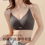 Thin Jelly Landing Soft Support Small Chest Push-up Traceless Underwear Women's Breathable Comfortable Anti-sagging plus size Br