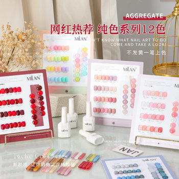 milan new 12-color small set of nail polish collection solid color glue popular white nail salon dedicated