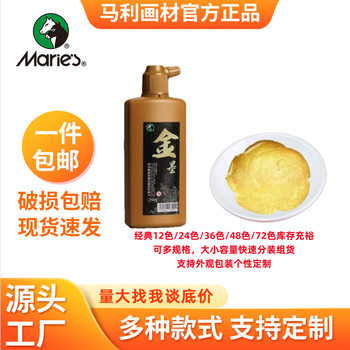 Marie Gold Ink Calligraphy Golden Ink for Writing Couplets and Spring Couplets, Gold Powder Small Regular Script Copying, Golden Ink Brush Practice Ink