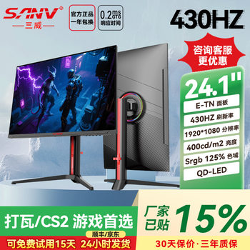 Computer Display 24.1inch Black 1K 430Hz Borderless Direct Screen Led Gaming High-Definition Lcd Screen