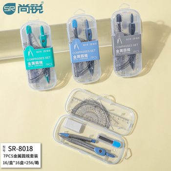 Shang Rui 8018 Students' Special compasses Ruler suit Primary School Prizes Gift Learning Stationery Set