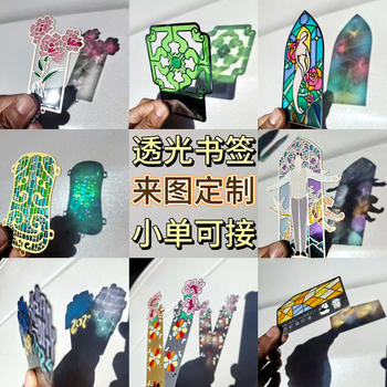 Transparent Lacquer Bookmarks, Customized Metal Cut Out Translucent Stained Glass Bookmarks, Customized Creative Cultural and Creative Gifts