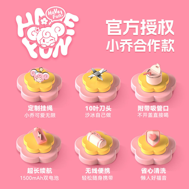 康佳榨汁机家用便携式榨汁杯无线电动果汁机王者荣耀小乔礼品