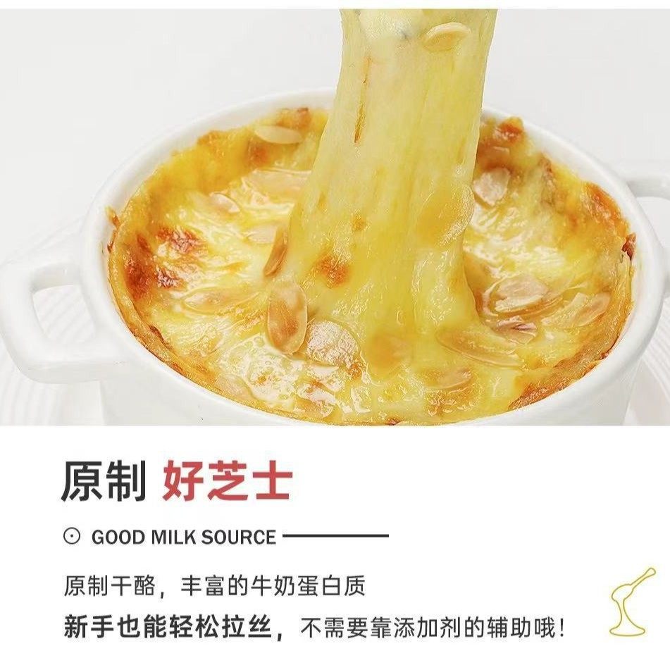 Ann. Jiayuan Mozzarella Chips 208g Commercial Cheese Chips Household Baking Material Pizza