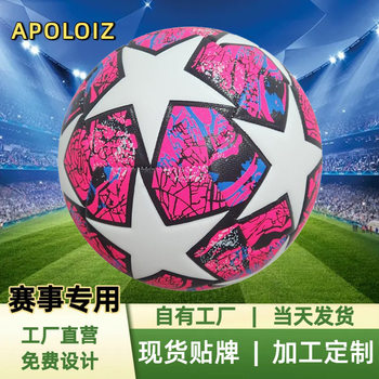 Amazon's Best-Selling Football No. 5 Champions League La Liga Game Special Football Machine-Sewn Kidsren's Outdoor Training Football