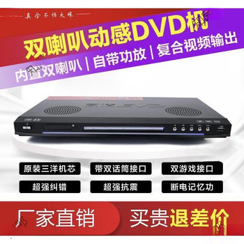 Home Dvd Player Vcd Player Cd High Definition Kidsren's Blue Ray All-In-One Disc Player Mainland China