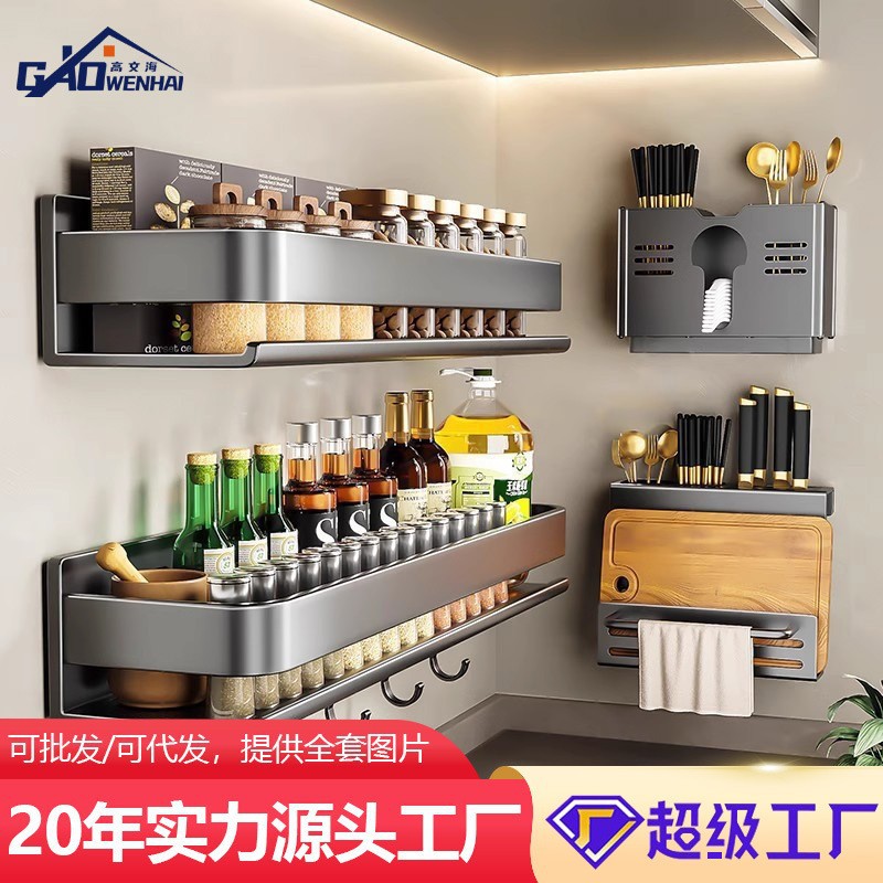 Kitchen Punch-Free Wall-Mounted Storage Rack Storage Box Stainless Steel Knife Holder Multi-Layer Seasoning Storage Rack Wholesale