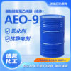 AEO-9 fatty alcohol polyoxyethylene ether surfactant cleaning washing raw material AEO-9