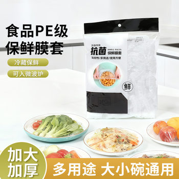 Disposable Plastic Wrap Cover Household Thickeneded Elastic Mouth Fresh-Keeping Bag Cover Plate Cover Bowl Large Antibacterial Dust-Proof Fresh-Keeping Cover