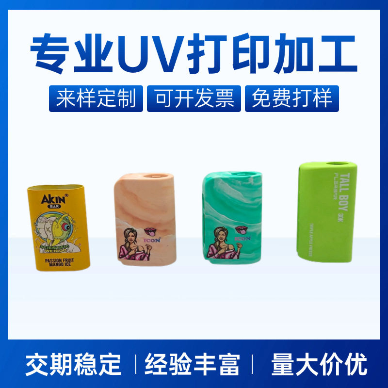 UV plane printing processing logo color printing personalized processing plastic products table shell diagram copy UV printing processing