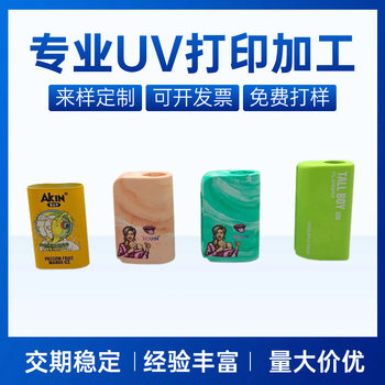 UV plane printing processing logo color printing personalized processing plastic products table shell diagram copy UV printing processing