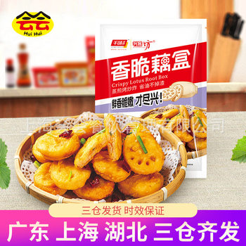 Qianwei Yangchu Crispy Lotus Root Box 800g Fried Snack Semi-finished Lotus Root Cake Frozen Fried Goods Lotus Root Sandwich Bagged Ingredients
