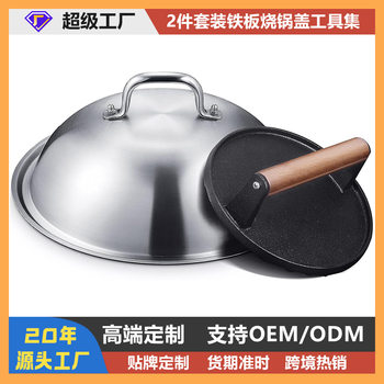 Outdoor Teppanyaki Tools Stainless Steel Bbq Pot Cover Round Cast Iron Hamburger Press Plate Combination 2-Piece Set Ready in Stock