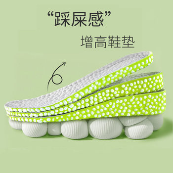 Popcorn PU invisible insole men's and women's boost sports high elastic shock absorption summer sweat-absorbent breathable Martin boots