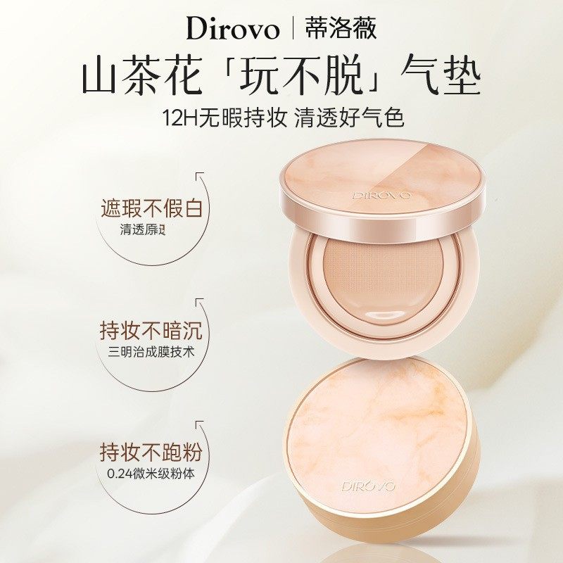 Dirovo Tilo Wei Air Cushion Camellia Essence Liquid Foundation Concealer Long-Lasting Non-Removing Makeup 12g