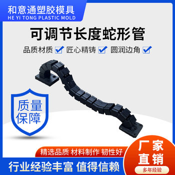 Office Desk Snake-Shaped Threading Pipe Adjustable Conference Table Computer Desk Cable Threading Slot Adjustable Table Snake-Shaped Wiring Pipe