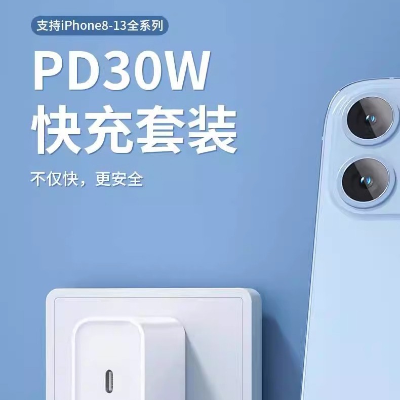 适用苹果充电器线iphone15快充头PD20W充电头pro30W 数据线14充电 - 图0